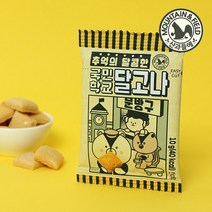 산과들에 국민학교 달고나 30봉, 1개