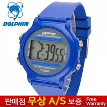 [DOLPHIN][돌핀][무상AS][MADE IN KOREA] 한국브랜드 남성남자여성여자 남여공용 학생아동용 패션 블루 우레탄밴드 스포츠 아웃도어 전자듀얼타임 손목시계 MRP 767-1G