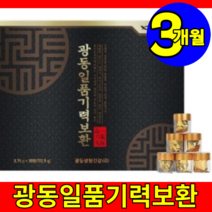 홈쇼핑 광동 제약 일품 기력보환 프리미엄 공진당 엑기스 침향환 침향단 침향 침향원 3.75g 정품 30환 3박스 3개월, 3개, 112.5g