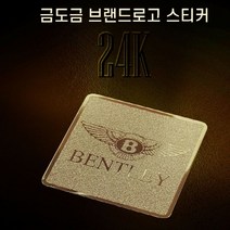 자동차 브랜드로고 메탈스티커, 올댓 볼보