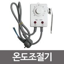 [RAΞ] 온도조절기 센서형 수도동파방지 열선 SG 500 감지 업소 장치 형기 ▷_8θ270eA, 선택없음<$#@>, θ본상품w” class=”wr-img”></a></div></div></div></div><div class=