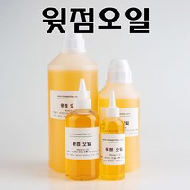 코리아씨밀락 윗점오일 식물성 캐리어오일, 윗점오일 20 Kg