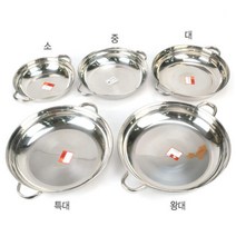 KO 키친쿡 스텐 재질로 환경 호르몬 이 없는~! ~ 신형 전골 냄비 국산 양수 샤브샤브 찌개 업소용, 상세페이지 확인, 스텐 신형전골냄비 소(뚜껑미포함)