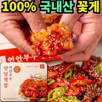 연평도 연안부두 양념게장 레드 양념 꽃게장 꽃게무침 게살장 계장 700g, 양념게장700g