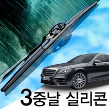 3중날 트리플 X 실리콘와이퍼 자동차 윈도우브러쉬 벤츠 S250 280 300 320 350 400 420 430 450 500 550 600 63 65AMG W220 W221, W220 (98년~05년) 650+650_1세트