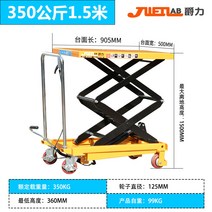 고소작업차 리프트 이동식 전동 손잡이 접이식 운반차, 업그레이드 모델 350kg 1.5m