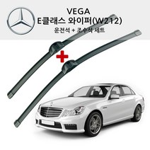 벤츠 와이퍼 NEW E 클래스 ( W212 W213 ) E200 220 250 300 350 400 63AMG, 뉴 E클래스, (W212)2009년9월~14년4월-(S560)