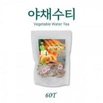 국내산 야채수차 60티백 야채수티 5가지 건강채소 마시는차 건강차 전통차, 상세페이지 참조, 상세페이지 참조, 상세페이지 참조, 상세페이지 참조