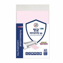 MDG9340 라미네이팅필름(100mic/A3/20매) (생활용품/가정잡화/집안용품/생활잡화), 쿠팡 본상품선택, 쿠팡 본상품선택