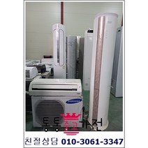 중고에어컨 15평형 투인원 에어컨 삼성 하우젠 엘지 휘센 스탠드에어컨 업소용 가정용 창고용 컨테이너 인버터에어컨 서울경기만 배송가능, 스탠드형중고에어컨