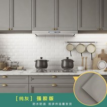 오염방지필름 찬장 스티커 시트지 방수 오일 자 접착 주방 싱크대다 방습 궤짝 카운터 장식 가구 랩핑지 2650334310, 침묵하는얼굴-청그레이방수방지제한이없다색상5리belong