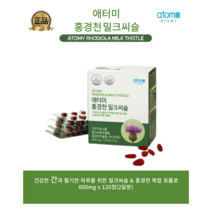 [애터미정품]6 4 2개월분 당신의 간건강을 책임지는 홍경천 애터미 밀크씨슬(600mg x 120정), 600mg x 240정(4달분)
