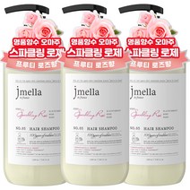 제이멜라 인 프랑스 스파클링 로제 헤어 샴푸, 3개, 1000ml
