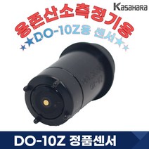 K.R.K DO METER 휴대용 용존산소측정기 DO-10Z용 교환용 센서, 1개