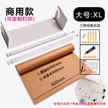 벽 칠판 갱지 대형 롤러 페이퍼 우드 게시판 아파트 경비일지 벽선반 인테리어 카페메뉴판, 초대형 900mm 화이트 페이퍼 홀더(갱지)