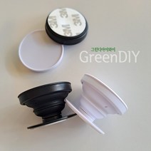 [위드링팝핑톡 스펀지폼글루] DIY 단단한 튼튼한 그립톡 만들기 재료 부자재, 그루브_블랙(원형)