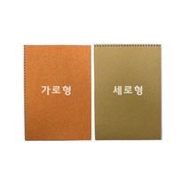 [문구조아] 1000 A4 크로키북 미술 화방 세로형, 10개