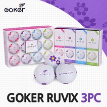 고커 데이지 3피스 고반발 골프공[비공인], COKER RUVIX 1더즌