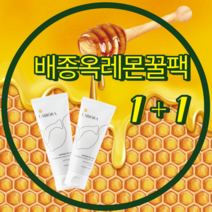 배종옥레몬꿀팩 화이트닝 각질케어 워시오프팩 100g 1+1
