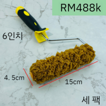 텍스처 아트 페인트 롤러 무늬로라 포인트 로라 모양 벽 인테리어, RM488K(3개입)