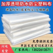 비닐 하우스 조립식 방풍 창문 바람막이 단열 우풍 외풍 차단 보온덮개 두꺼운 플라스틱 천 필름 온실 필름 투명 방수 및 방수 천 농업용 플라스틱 필름 장식 방진 및 창, 폭 10미터 두께 1미터당 실크 12개