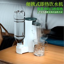 휴대용온수기 디스펜서 차박 미니 이동식 사무실 캠핑, 펄 화이트