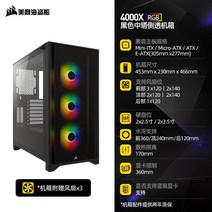 PC 케이스 컴퓨터 본체 조립 24기 무이자] 미상 해적선 기관함 4000D 5000D, 05.4000X RGB (블랙)