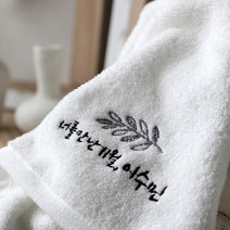 너를 만난 무형광 40수 코마사 돌답례품 수건, 20개, 스노우 화이트