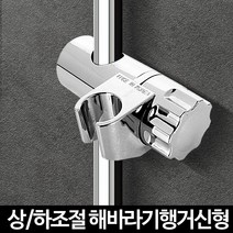 샤워바 샤워기헤드 욕실거치대 슬라이드바 해바라기행거(신형) 고정, 1개