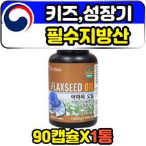 키즈 주니어 초등 플랙시드오일 리놀렌산 필수지방산 어린이 중학생 성장기 유아 청소년 식물성 오메가3 아마씨 dha 알파리포산 퓨어 식약처인증 캐나다 해외 직구 코스트코오메가3