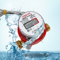 온수계량기 디지털 컴퓨터원격검침 15mm 교체용 타사프로그램 호환