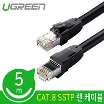 GO2shop GO2shop_ 랜선연장 컴퓨터랜선 UTP제작용 서버실LAN케이블 +★뼑쪸, ★선택* Ugreen U-70172 CAT.8 SSTP, 이제품주문★