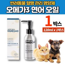 고양이 반려묘 애견 강아지 반려견 오메가3 노르웨이 프리미엄 연어 오일 뇌 안구 심장 혈행 신장 관절 불안 우울 개선 도움 휴먼그레이드 길냥이, 1박스