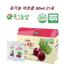 유기농 레드 비트즙 비트 액기스 엑기스 주스 비트 원액 쥬스 비트 착즙 녹즙 빨간무 자색무 비트생즙 파우치 21포