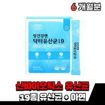 식약처인증 신바이오틱스 김치유산균 투입 100억 생유산균 온가족 부모님 프리바이오틱스 프로바이오틱스 장 건강 람노서스 락티스 카제이 가세리 분말 가루 스틱 50대 건강기능식품, 3통(2개월)
