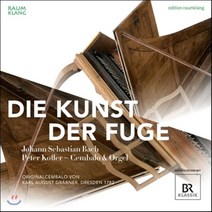 [CD] Peter Kofler 바흐: 푸가의 기법 - 쳄발로와 오르간 연주 버전 (Bach: Die Kunst Der Fuge)