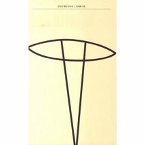 웅진북센 중국인 맹인 안마사-32 문예중앙시선, One color | One Size@1