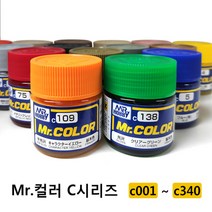 군제 미스터 하비 락카 도료 기본 색상 C 계열 컬러 C1~C100 병도료, C070 다크 그린