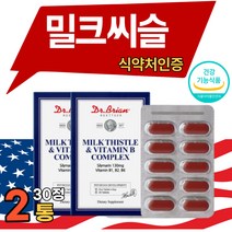 밀크 씨슬 간 기능 건강 sat 영양제 실리마린 비타민 식 약 처 인증 남자 남성 피곤할때 피로할때 엉겅퀴 추출물 밀키 시슬 씨술 리버케어 서양민들레 아티초크 울금 분말 세트, 30정 x 2개