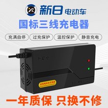 36v48v60v72v 납산 배터리 전기 자동차 정품 충전기, 60V2832AH T형