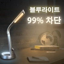 스터디웰 V2 LED 스탠드 공부 책상 탁상 시력보호 블루라이트차단 독서등 스마트 조명 초등학생 학습용 학생용, 실버