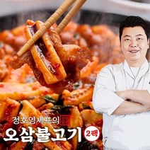 정호영 정호영셰프의 신선담은 오삼불고기 2팩, 정호영셰프의 신선담은 오삼불고기 :2팩