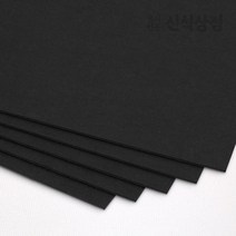 신식상점 올블랙 검정하드보드 1.2T 1.5T 주문재단무료, A3 5매