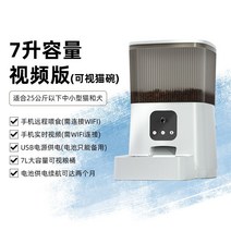 강아지 자동 급식기 공급기 반려동물 애견 스마트 받침대 사료 밥그릇 배식기 펫, 7L 비디오 버전