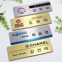 금속명찰 인쇄명찰 학원 학교 미용실 교회 단체 자석명찰 집게옷핀명찰 학원명찰 병원명찰 교회명찰 팬클럽명찰 방송명찰 한의원명찰 명찰 명찰인쇄 명찰주문 가슴명찰 플라스틱명찰 칼라명찰, 금색 70x20 부착방식 : 옷핀