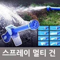 에브리데이쇼핑8가지 분사모드 멀티 스프레이 건 세차분사건 세차호스건 멀티건 세차용건 멀티호스+dpqmflepdl, 상품대박