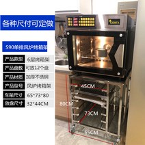 빵 건조대 베이킹 베이커리 선반 트레이 다층 타워, 오븐오븐선반은주문을받아서만들어질수있습니다