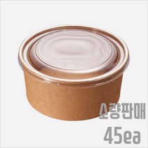 서비스팩용기 SL-1100CC 크라프트 종이/PET 원형용기+뚜껑 45세트 1100ml [아이스크림 즉석식품 닭강정 떡볶이 포장용기 배달용기 등], SL-1100CC(크라프트/45세트)