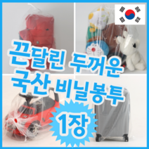 국산 끈달린 끈있는 두꺼운 비닐 장난감 옷 보관 비닐봉투 봉투 봉지, 대형 ( 100 x 100 ), 1개 (개당 7,990원)