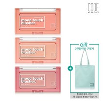 코드글로컬러 N.무드터치(블러셔/쉐딩/하이라이터 택1), 선택완료, 썬셋살구(블러셔)